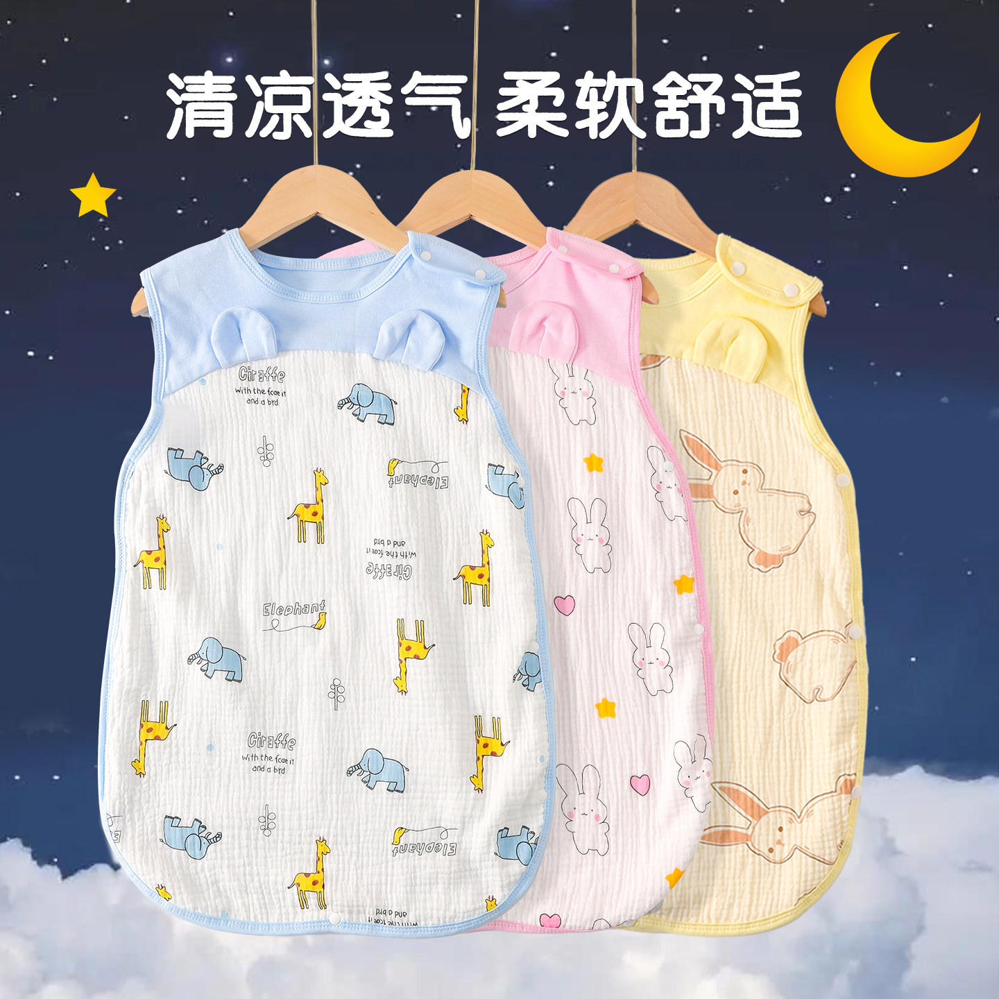 宝宝睡袋纯棉纱布无袖背心新生儿童防踢被神器婴儿夏季薄款空调房