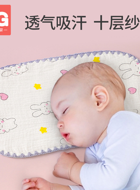 婴儿云片枕新生儿透气吸汗宝宝枕头防吐奶枕片用品纯棉纱布小枕巾