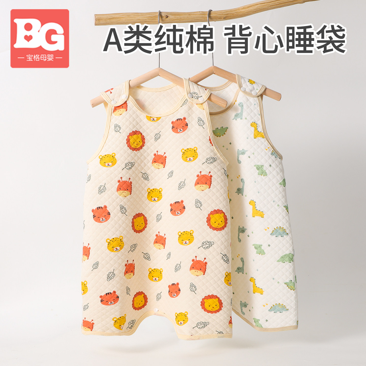 婴儿无袖睡袋宝宝春秋款夹棉睡衣新生儿童背心式睡袋防踢被神器