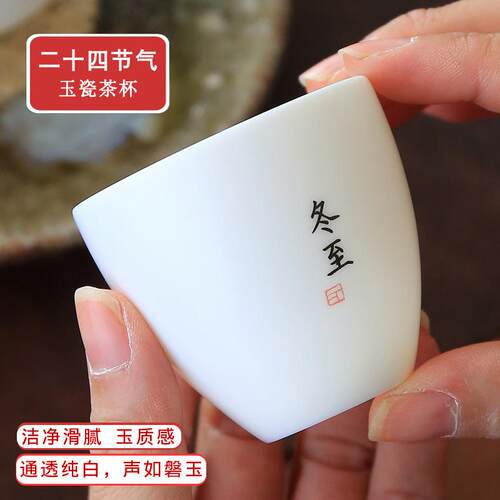 品茗杯二十四节气功夫小茶杯