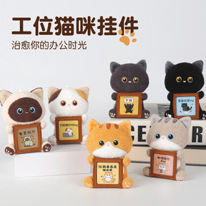 波波娃工位猫咪毛绒玩偶挂件玩具创意小猫桌面摆件公仔送女生礼物