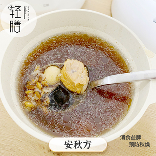 许尤佳食疗安秋汤 应对多事之秋 5副208克