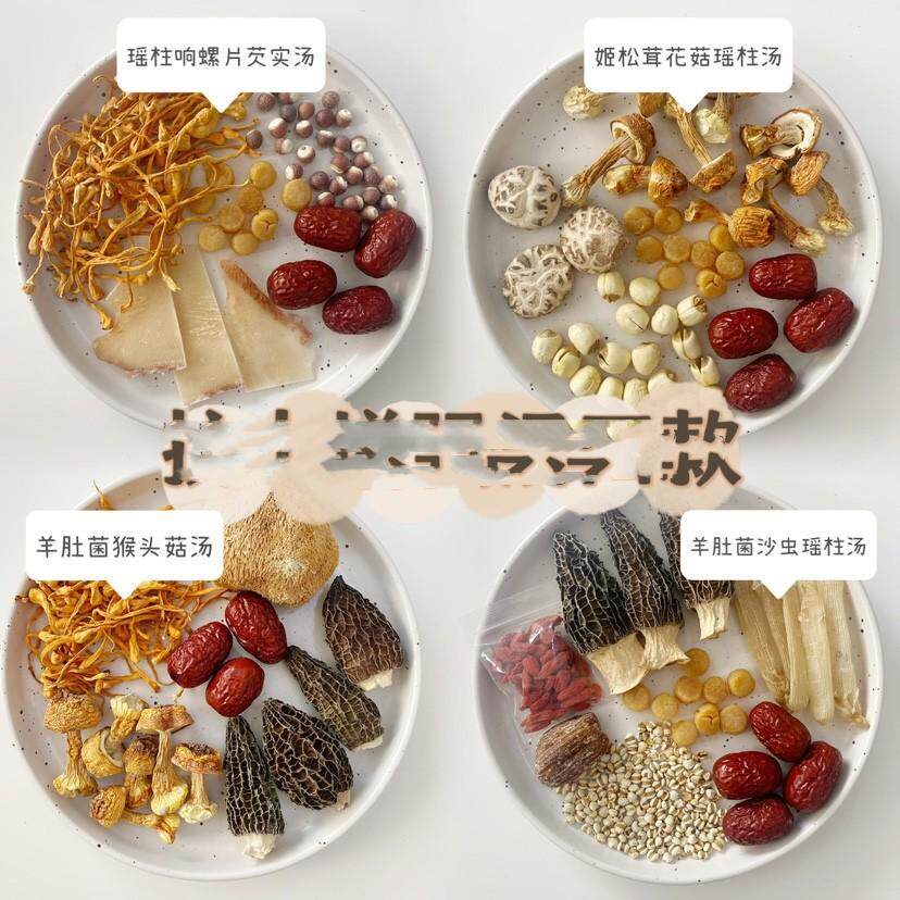 秋冬季 家庭营养汤组合 4款 煲汤材料 天然营养食材