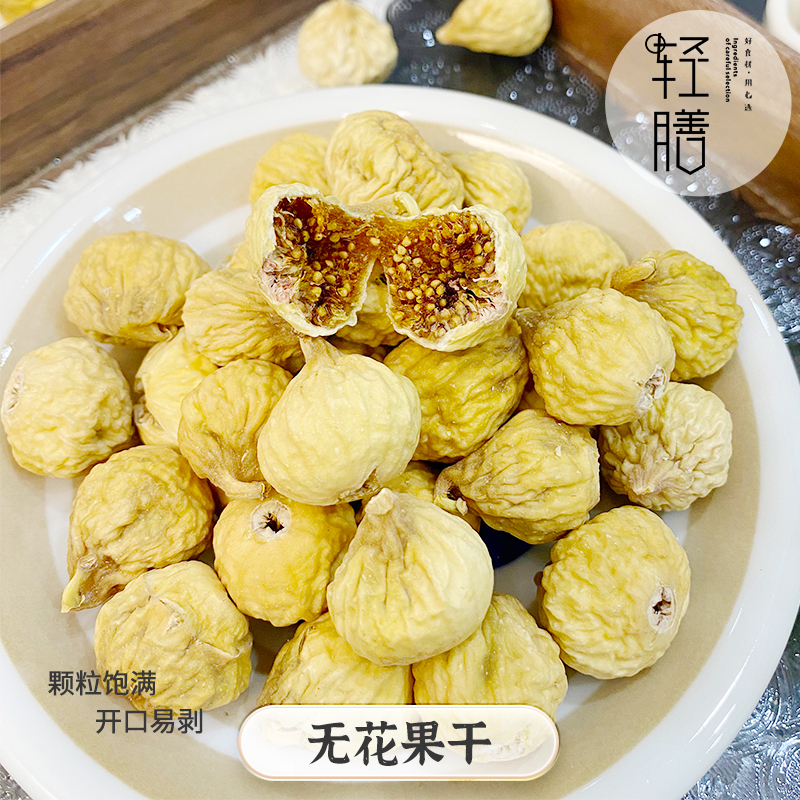 无花果干孕妇下奶煲汤材料新鲜