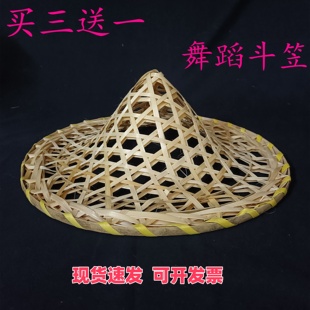 买三送一斗笠舞蹈道具竹编装饰斗笠帽成人儿童演出帽编织舞台表演
