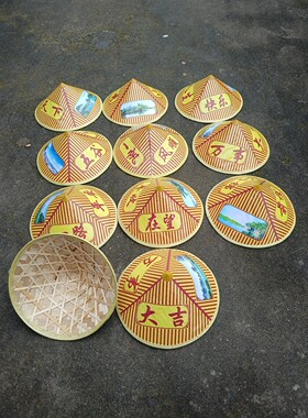 三送一竹底防雨劳保斗笠帽