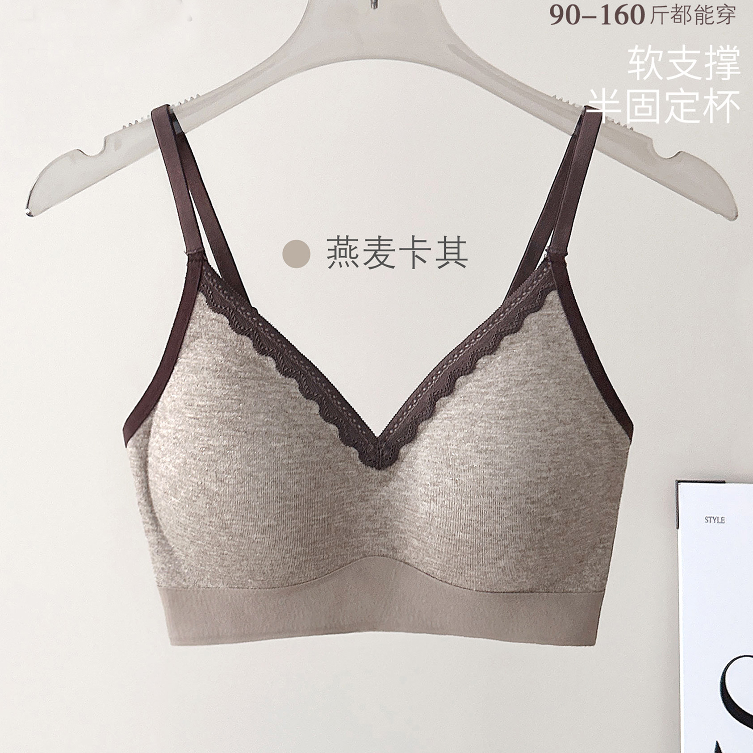 舒适裸感固定胸垫细肩带聚拢内衣