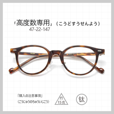 47小框日本眼镜框手工复古板材圆框玳瑁可配高度数近视眼镜成品