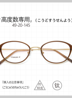 49高度近视眼镜成品有度数超薄女全框小瞳距眼镜框4mm宽边眼镜架