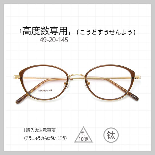 49高度近视眼镜成品有度数超薄女全框小瞳距眼镜框4mm宽边眼镜架