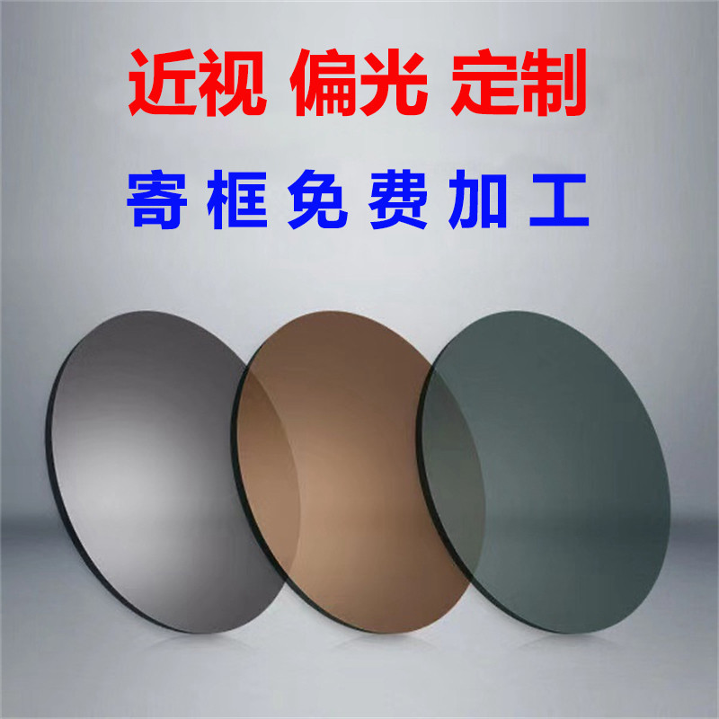 偏光太阳镜近视镜片定制超薄1.74炫彩树脂墨镜更换高度数散光眼镜