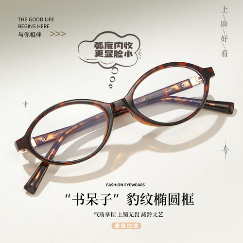 张元英同款素颜复古眼镜框