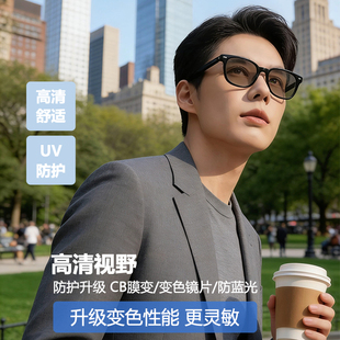 全真光学变色近视镜片急速膜变防蓝光紫外线非球面眼镜片配成品镜