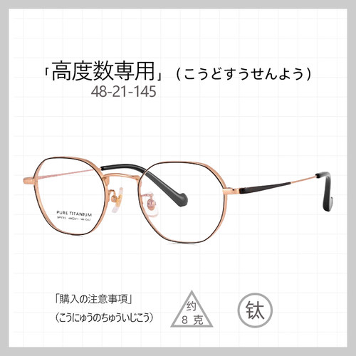 48近视眼镜女厚边成品超轻纯钛小框小脸高度数眼镜框宽边配镜显薄