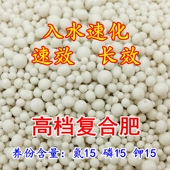 速溶硫酸钾复合肥蔬菜多肉花肥盆栽氮磷钾果树用农用肥料通用型