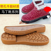 辅料方跟牛筋鞋 女士马丁靴鞋 底 材鞋 料做鞋 底防滑耐磨手工编织鞋 鞋