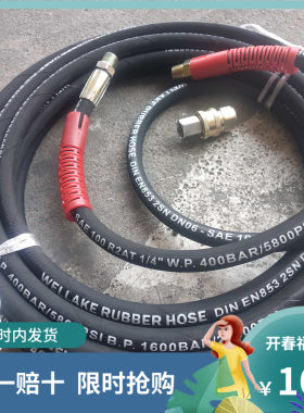 台湾巨霸博高清洗机智力海豚品牌清洗机出水管10米快节头高压