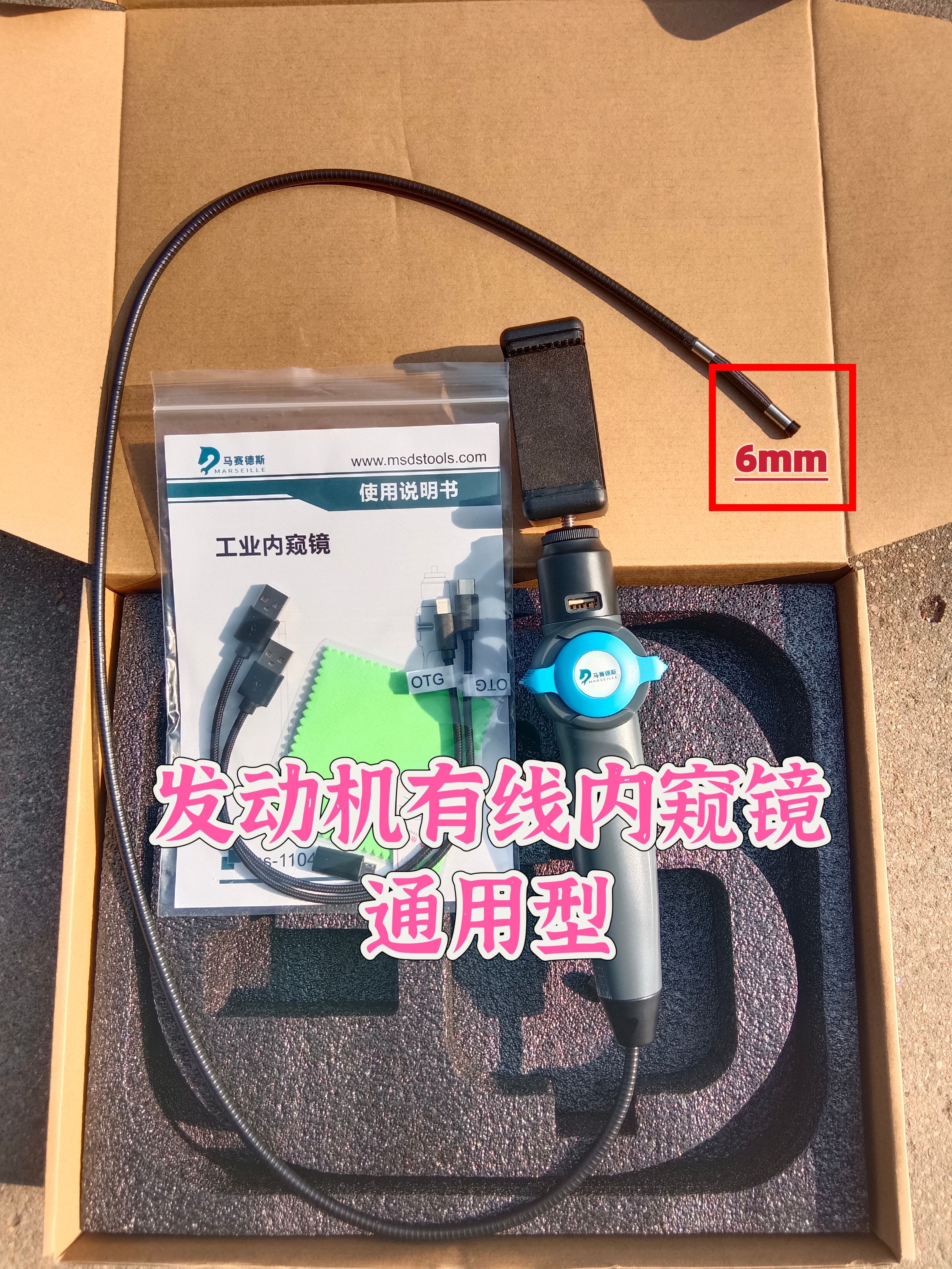 马赛德斯发动机内窥镜工业内窥镜有线连接高清镜头 数据传送稳定