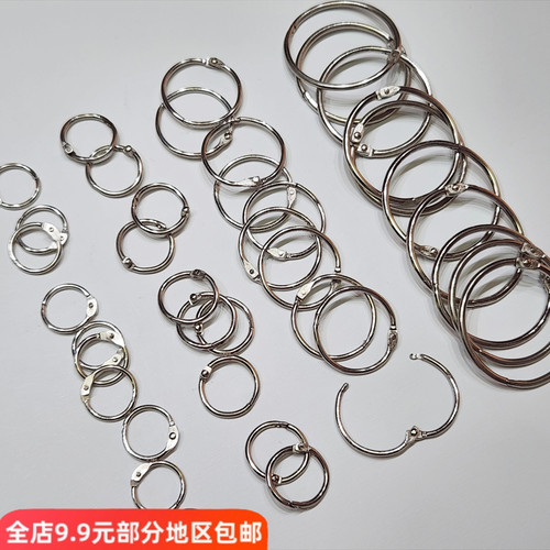 金属开口环浴帘挂钩活页本环卡圈书圈活页环扣装订圈铁环扣窗帘圈