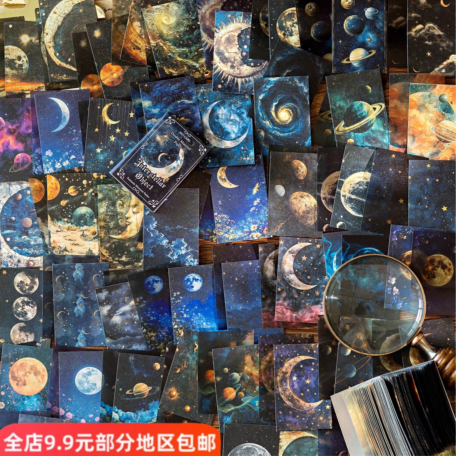 奇幻博物馆双享装素材纸本王子星空梦幻手账diy拼贴打底素材纸