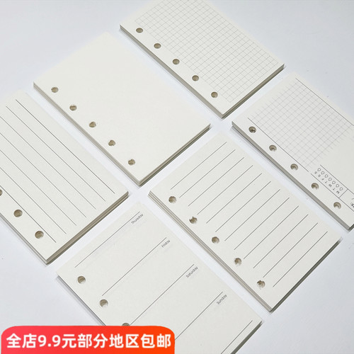 点点胶文创活页替芯M5内页