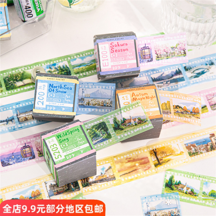 定格四季PET胶带风景胶片水彩造景文艺清新盒装手账diy素材装饰贴,文具电教/文化用品/商务用品,胶带/胶纸/胶条,淘宝优惠券,粉丝福利购,淘宝优惠卷