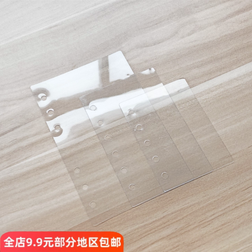 m5卡册活页隔板a6笔记本内页6孔手账外壳透明挡板活页夹a7咕卡片