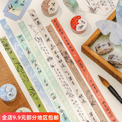 陌墨PET闪砂胶带白茶清欢