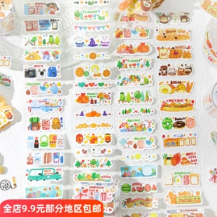 生活小记闪砂可爱模切手帐胶带排废标签索引韩系手账diy装饰贴纸