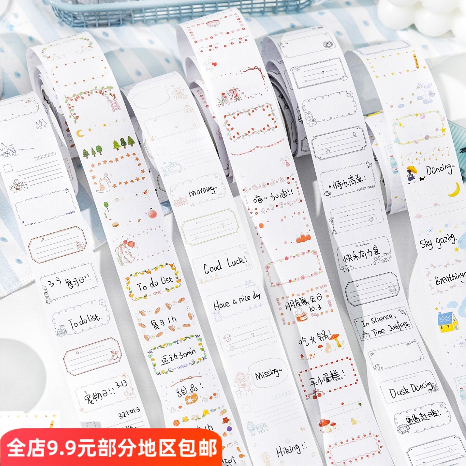 甜心印记可书写模切手帐胶带排废标签索引ins韩系手账diy装饰贴纸,文具电教/文化用品/商务用品,胶带/胶纸/胶条,淘宝优惠券,粉丝福利购,淘宝优惠卷