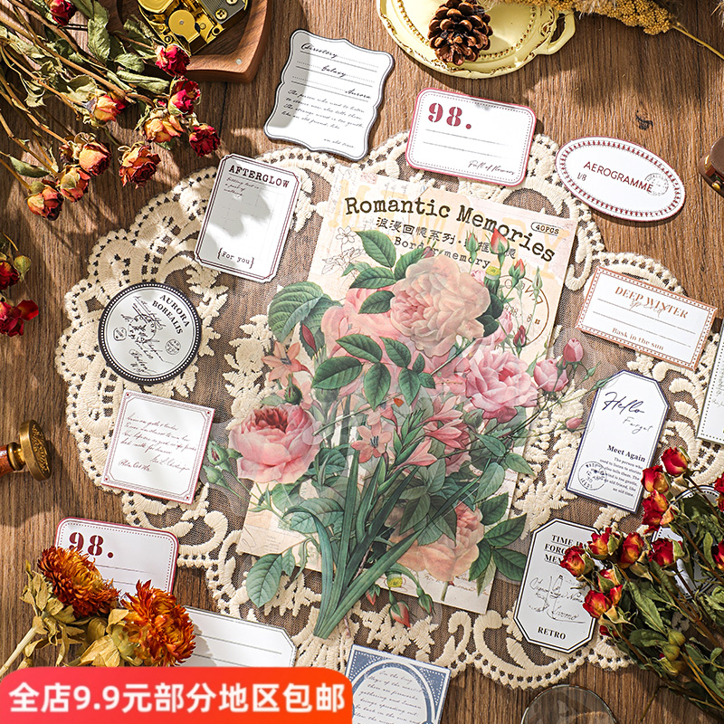 浪漫回忆大尺寸PET贴纸包40枚花卉文字标签复古手帐diy素材贴画