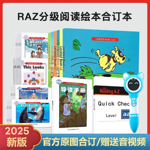 RAZ合订本英语分级阅读绘本AA-U合集儿童读物蓝猫易趣小蝌蚪点读