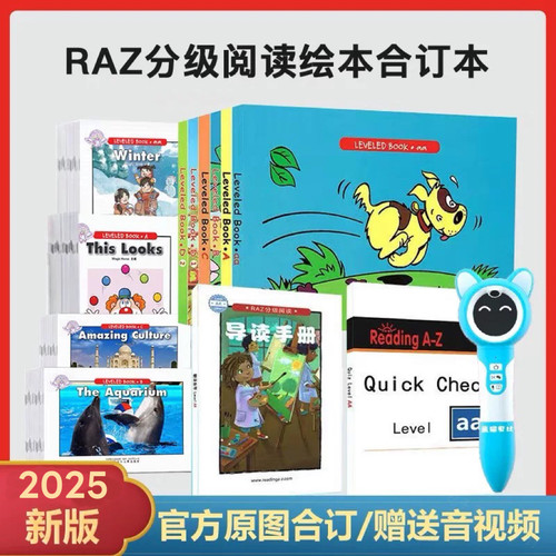 RAZ合订本英语分级阅读绘本AA-U合集儿童读物蓝猫易趣小蝌蚪点读