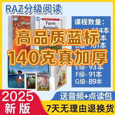 raz分级阅读绘本英语高品加厚蓝标礼盒分册aa级小达人小蝌蚪点读