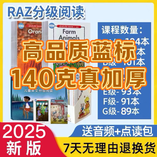 raz分级阅读绘本英语加厚原版蓝标分册aa级小达人小蝌蚪