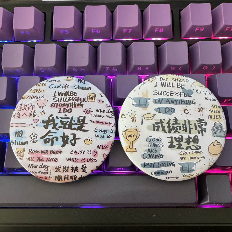 励志吧唧徽章成绩理想胸针创意学生徽章吧高颜值背包挂件配饰礼物,模玩/动漫/周边/娃圈三坑/桌游,动漫挂件/文具,淘宝优惠券,粉丝福利购,淘宝优惠卷