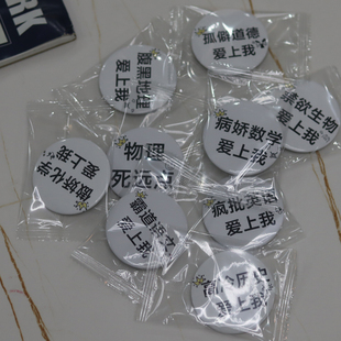 学科吧唧语数英周边谷子徽章高颜值背包挂件中二胸章配饰学生礼物