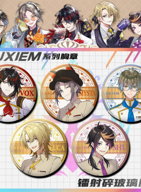 Luxiem彩虹社徽章ike luca mysta shu vox马口铁胸章镭射吧唧胸针