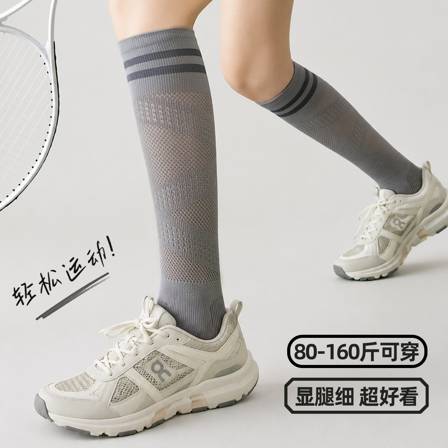 【特惠】小腿袜子女夏季薄款网眼透气运动压力跑步骑行健身长筒袜