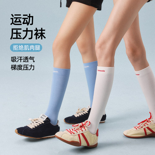 专业跑步运动袜女健身压力小腿袜