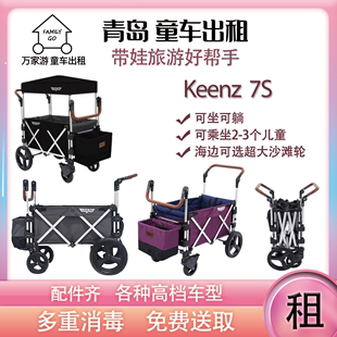 7S双胞胎可坐双向轻便折叠 青岛儿童推车租赁万家游童车出租Keenz