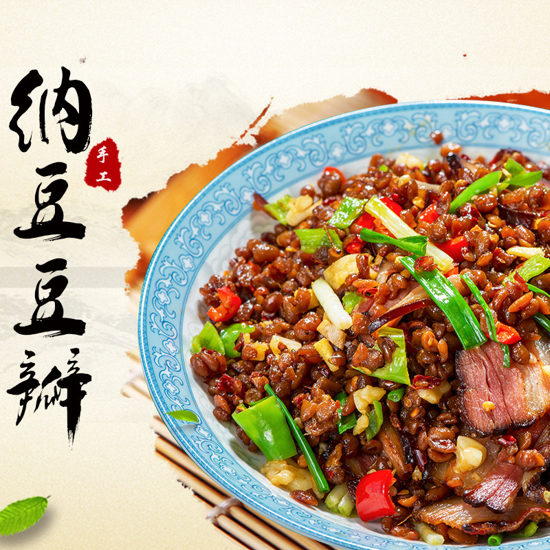 湖北特产纳豆豆瓣香辣豆鼓风味下饭辣椒调味料大豆厨房调味品散装
