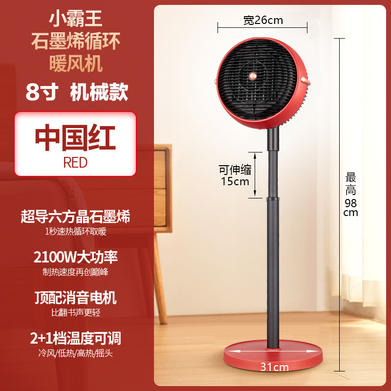 小霸王石墨烯落地式取暖器家用节能暖风机速热卧室客厅摇头电暖气
