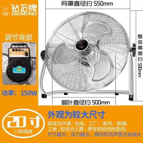 钻石牌趴地扇落地扇商用家用