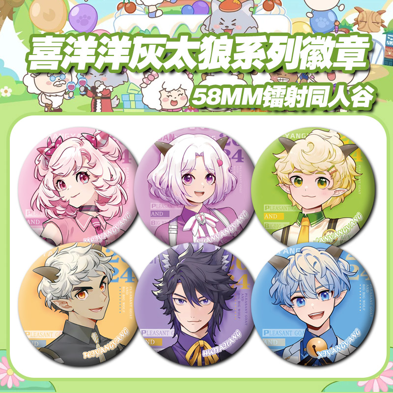 哪吒2魔童闹海周边敖丙吧唧徽章
