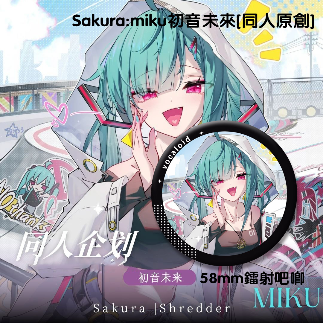 初音未来周边徽章吧唧58mm