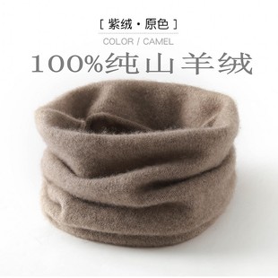 秋冬季 羊绒围脖女防寒保暖羊毛脖套百搭年轻人针织套头围巾护颈椎