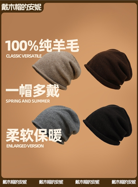 100%羊毛针织帽女秋冬显脸小卷边堆堆帽保暖月子帽护耳灰色冷帽男