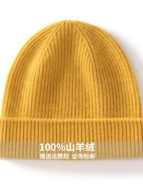 羊绒宝宝护耳保暖加厚针织帽