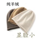 纯羊绒帽子女包头卷边显脸小纯色堆堆冬季 圆顶保暖堆堆帽冷帽